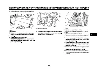 Страница 64