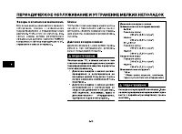Страница 67
