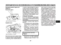 Страница 72
