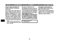 Страница 73