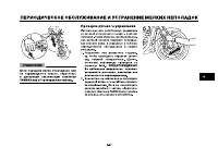 Страница 76