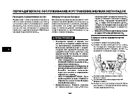 Страница 77