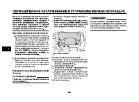 Страница 79
