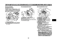 Страница 80