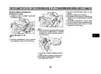 Страница 84