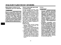 Страница 89