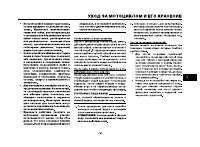 Страница 90