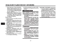 Страница 91
