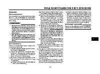 Страница 92