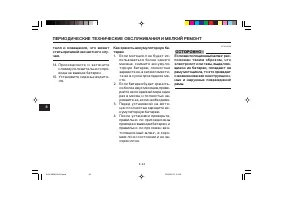 Страница 102