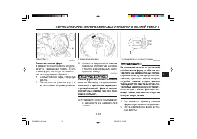 Страница 105