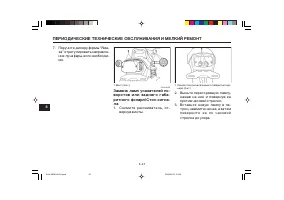 Страница 106