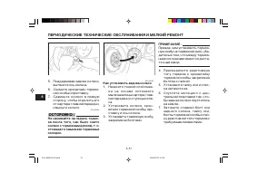 Страница 110