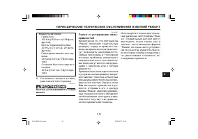 Страница 111