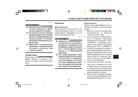 Страница 119
