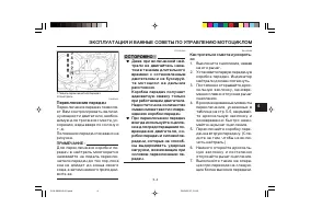 Страница 55