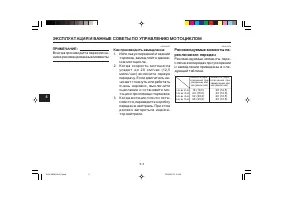 Страница 56