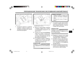 Страница 81