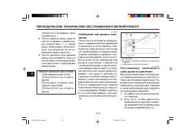 Страница 88