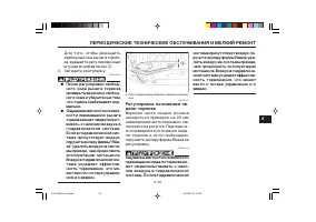 Страница 89