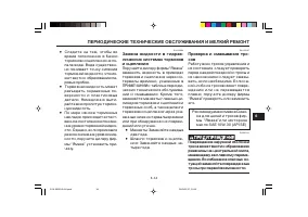 Страница 93