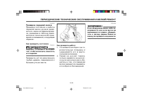 Страница 97