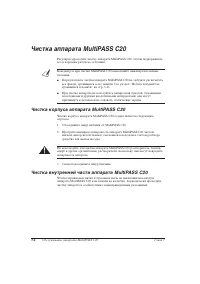 Страница 36