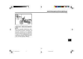 Страница 117