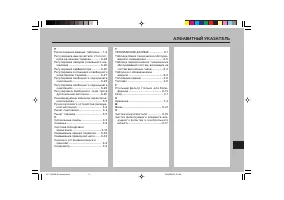 Страница 119