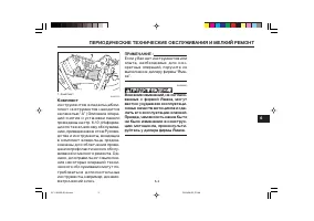 Страница 53