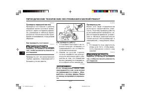 Страница 88