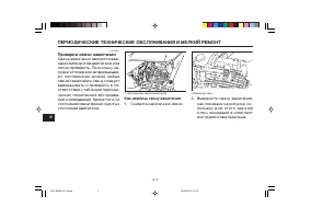 Страница 48