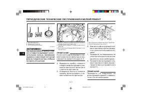 Страница 52