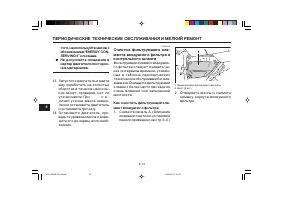 Страница 54