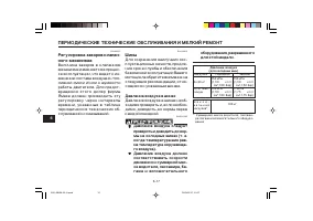 Страница 58