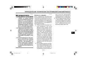 Страница 61