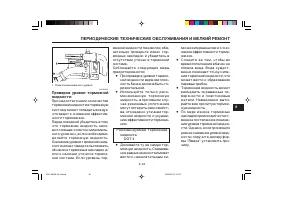Страница 67