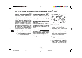 Страница 68