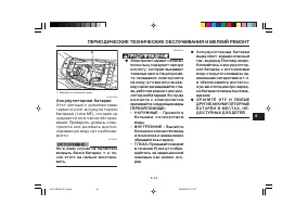 Страница 75