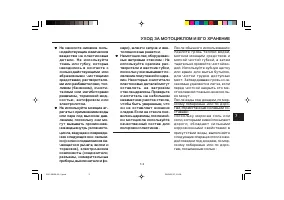 Страница 89