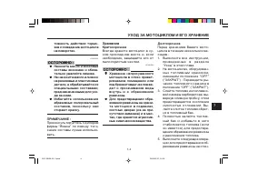 Страница 91