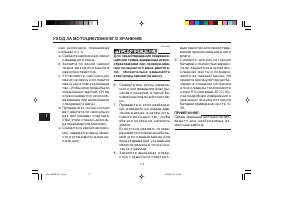 Страница 92