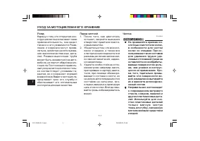 Страница 104