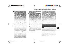 Страница 105