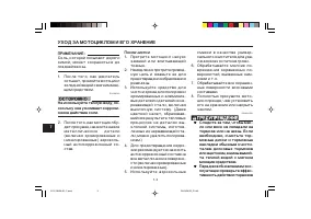 Страница 106