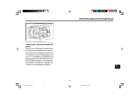 Страница 117