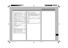 Страница 119