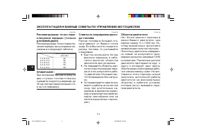 Страница 48