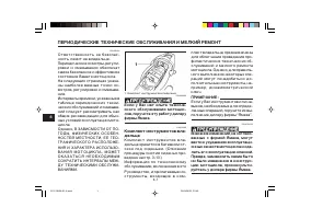 Страница 52