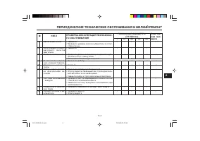 Страница 55